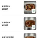 송촌 | 대전 닭강정 맛집 송촌동 오늘닭강정 송촌점 솔직 후기
