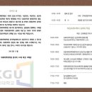 경기대학교 대체의학대학원 이미지