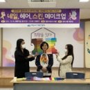 삼이뷰티미용학원