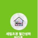 성하산업 이미지