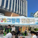 신월6동 주민센터 이미지