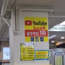 터미널한식뷔페 이미지