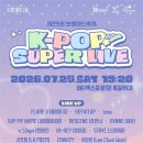 (유)전일관광 | 총정리ㅣ가수 라인업 입장료 가격 일정 주차 셔틀 예매 티켓 행사 부스 꿀팁후기 등 Boryeong Mud Festival