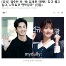 김수현 측 &#34;故 김새론 어머니 찾아 뵙고 싶다, 사무실로 연락달라&#34; (전문) 이미지