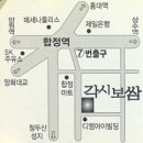 ◈점심벙개◈ 2월3일(금) 11시30분 합정맛집 "각시보쌈" 점벙 초대~ㅋ 이미지