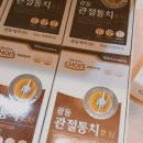 참좋은건강기능식품