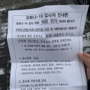 중랑구청직장어린이집 | 코로나 검사 결과지 보건소 음성확인서 받기