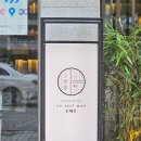 만수떡카페 | 인천대공원카페 도심 속 작은 정원 소설원만수