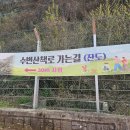 경남 밀양 용두산(129.5m) 생태공원 힐링산책로 트레킹 #1 이미지