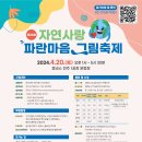 자연사랑