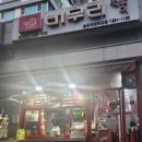 버무리떡볶이송도국제학교점 네이버블로그