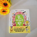 꿈이자라는지역아동센터(1) | 제 10회 CJ 도너스캠프 문예공모 작품집 &lt;꿈이 자라는 방&gt; 네가 듣고 싶은 꿈이 자라는 말은 뭐니?