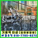 기흥역 더샵 | 기흥 아파트 유리창 청소, 까다로운 입면분할창도 완벽하게 청소하는 해맑은창 - 기흥역 더샵 후기