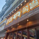 산호동104 이미지