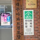 대주파크빌경로당 이미지