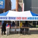 유성바이오 이미지