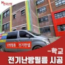 반천초등학교 이미지
