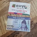 수라냉면 | 천호 냉면 돈까스가 맛있는 수라냉면 방문 후기