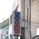 나루모텔 이미지