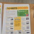 노형남 정통추어탕본가 이미지