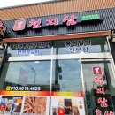 천지삼 | 순천 홍삼 건강기능에 좋은 천지삼