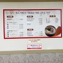서울뚝배기해장국 이미지