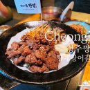 용평로 | 청주 분평동 맛집 청주짱갈 황제장어갈비 후기 | 장어+갈비 한번에 짱갈정식