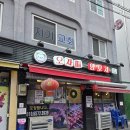 오자매양꼬치