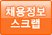 소울랜드스케이프주