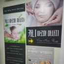 노형아로마 이미지