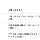 삽교원 | 2024 한국어교육능력검정시험 한국어학 49, 50 (‘우리’ 포함 범위 헷갈리면 무조건 틀린다)