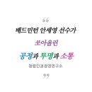 투명경영연구소 이미지