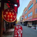 일미왕족발 - 양주시 | 일미왕족발