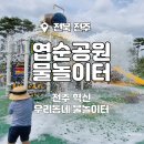 엽순공원(1) 이미지