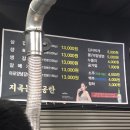 지곡동구공탄