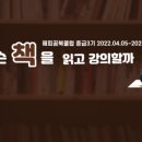 영어북클럽(중급) 이미지