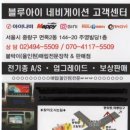 네비게이션A/S Daum카페
