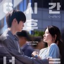 영화 6시간 후 너는 죽는다 원작 소설 등장인물로 보는 줄거리 소개