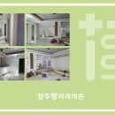 양주항외과의원 이미지