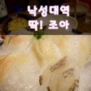 딱조아실내포차