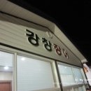 성주메기매운탕 이미지
