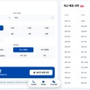 신천화물