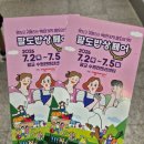 메가농산물 | [수원컨벤션센터] 메가쇼 & 팔도밥상페어 1일차 방문 후기