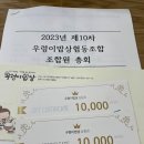 우렁이밥상협동조합 티스토리