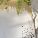 수채화도 배우고 캘리그라피도 배우고~ 수채캘리그라피 이미지