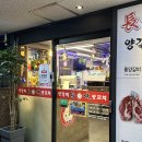 [강서/마곡] 장성양갈비 | 마곡발산맛집에서 즐겨본 불향 가득 양꼬치 한판과 꿔바로우 그리고 온면 후기