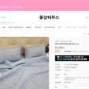 꽃잠하우스 이미지