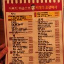 맥스 PC | <칠곡 석적/중리> 포장마차 분위기의 안주가 다양한 빅대디 포장마차 석적점