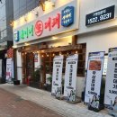 하남생대패 이미지