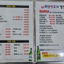 국민생고기